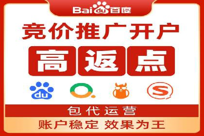 百度推广代理商助力企业实现线上增长